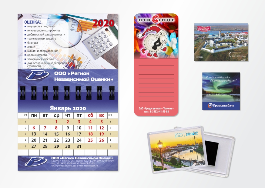 Рекламные магниты