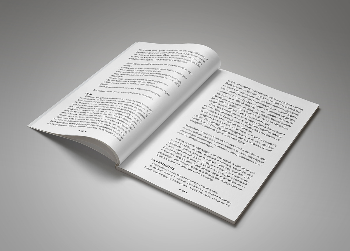 Печать книг в мягком переплете