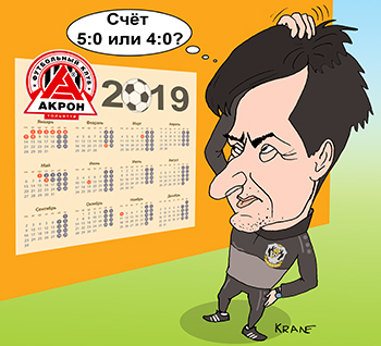 Горан Алексич, сербский тренер, бывший тренер ФК Тюмень