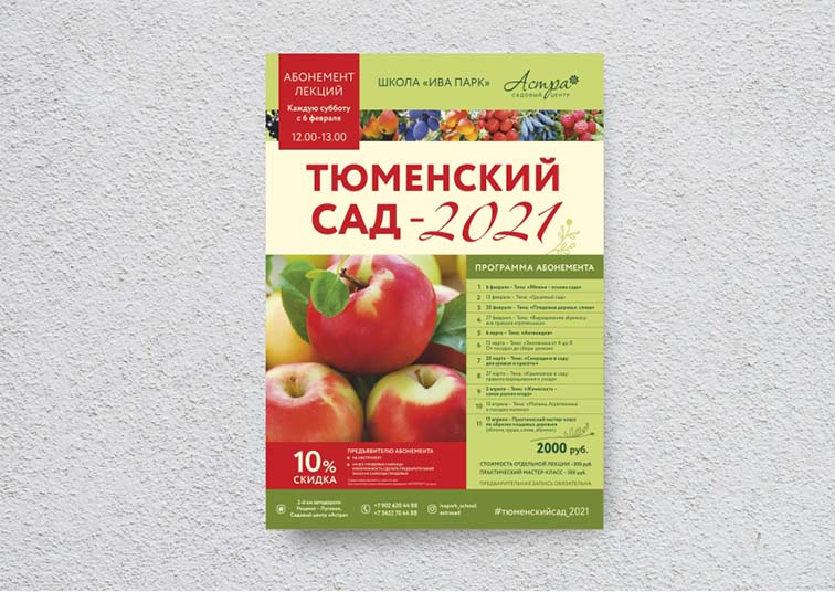 Печать плакатов и афиш