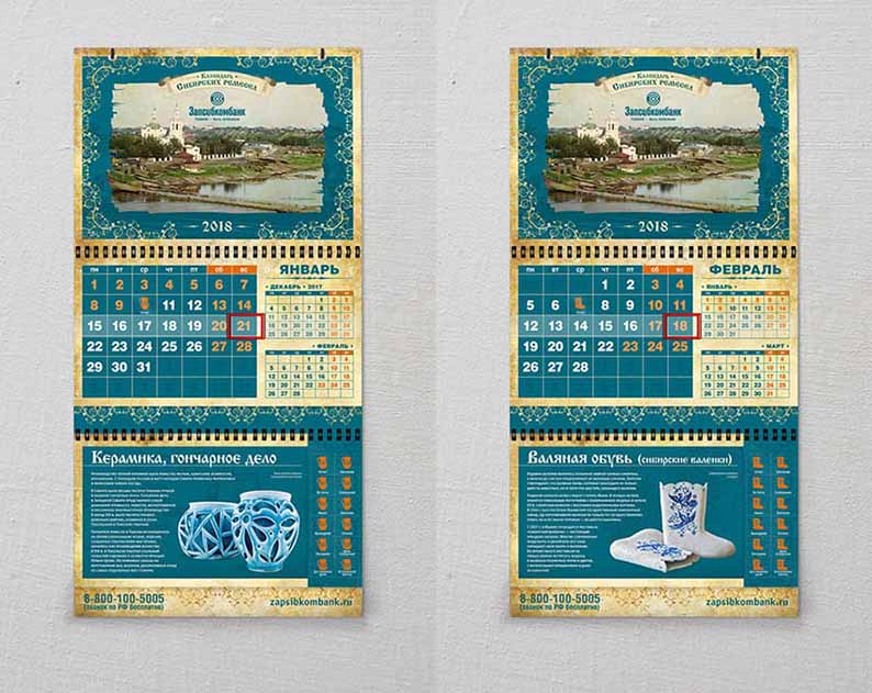 Квартальный календарь на заказ