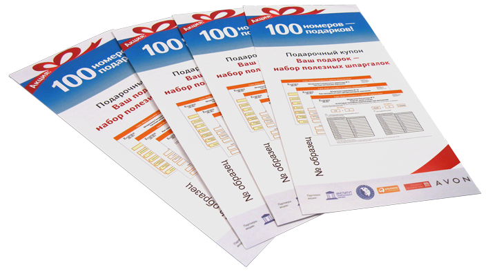 Персонализированная полиграфия