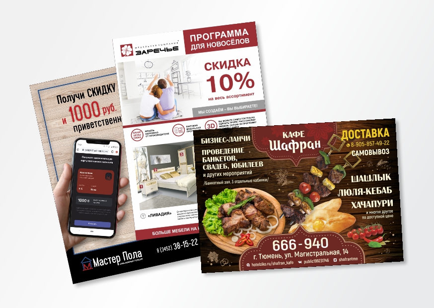 Печать листовок