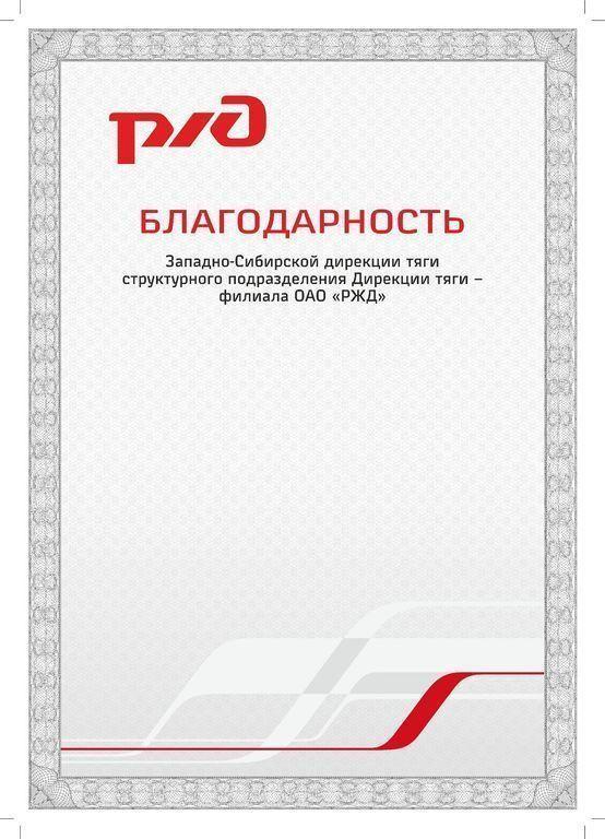 Печать дипломов, грамот, благодарственных писем