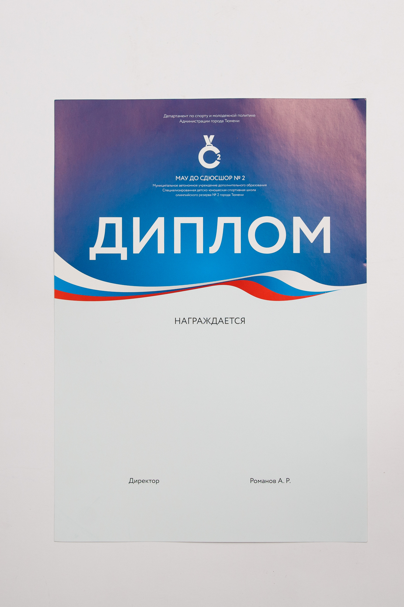 Печать дипломов, грамот, благодарственных писем