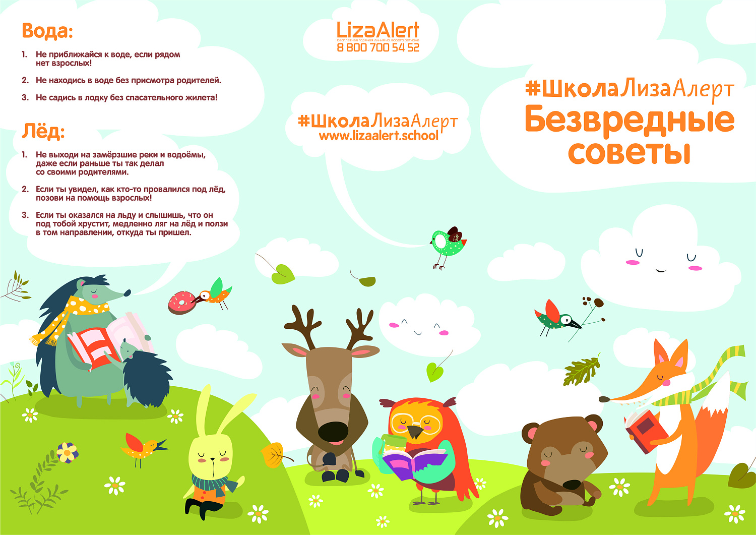 Бесплатные листовки, ну или почти бесплатные