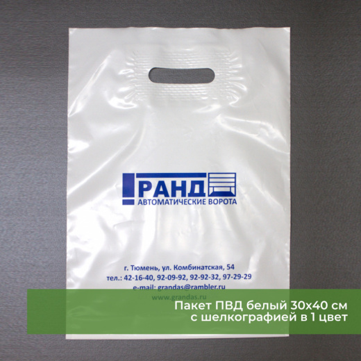 Пакет ПВД