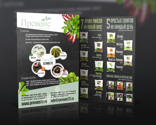 Печать листовок