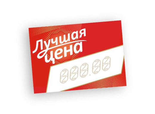 ценники